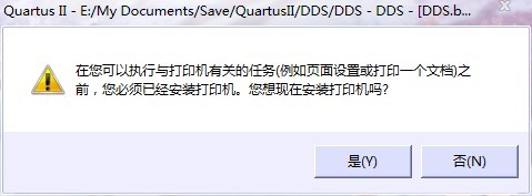 ʲôQuartusIIʾbӡC