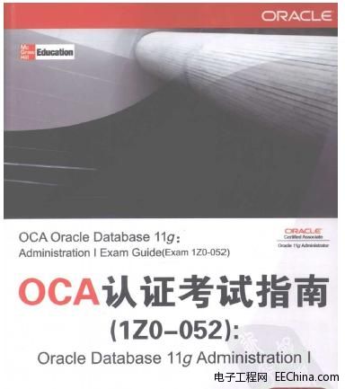 OCAJCԇָϣ1Z0-052oracle database 11g administration i