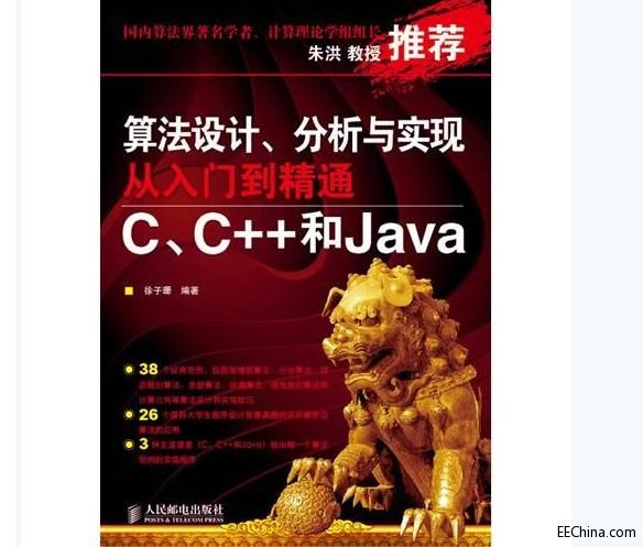 㷨OӋcFTͨCC++Java