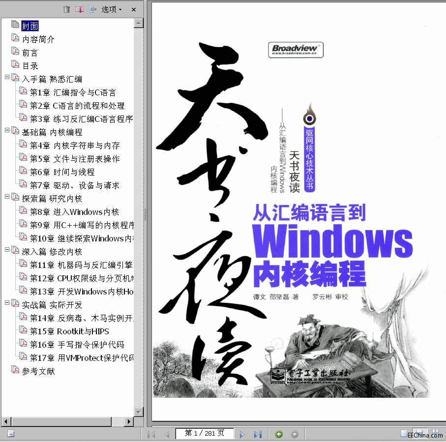  ąRZԵWindowsȺ˾ 281   