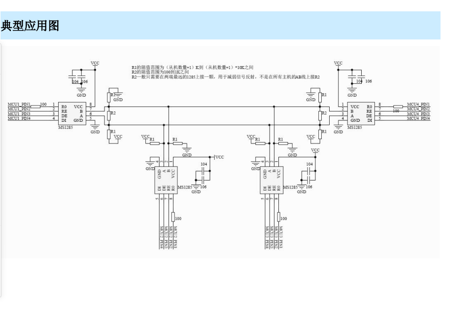 MS1285ӿRS-485оƬṩg֧