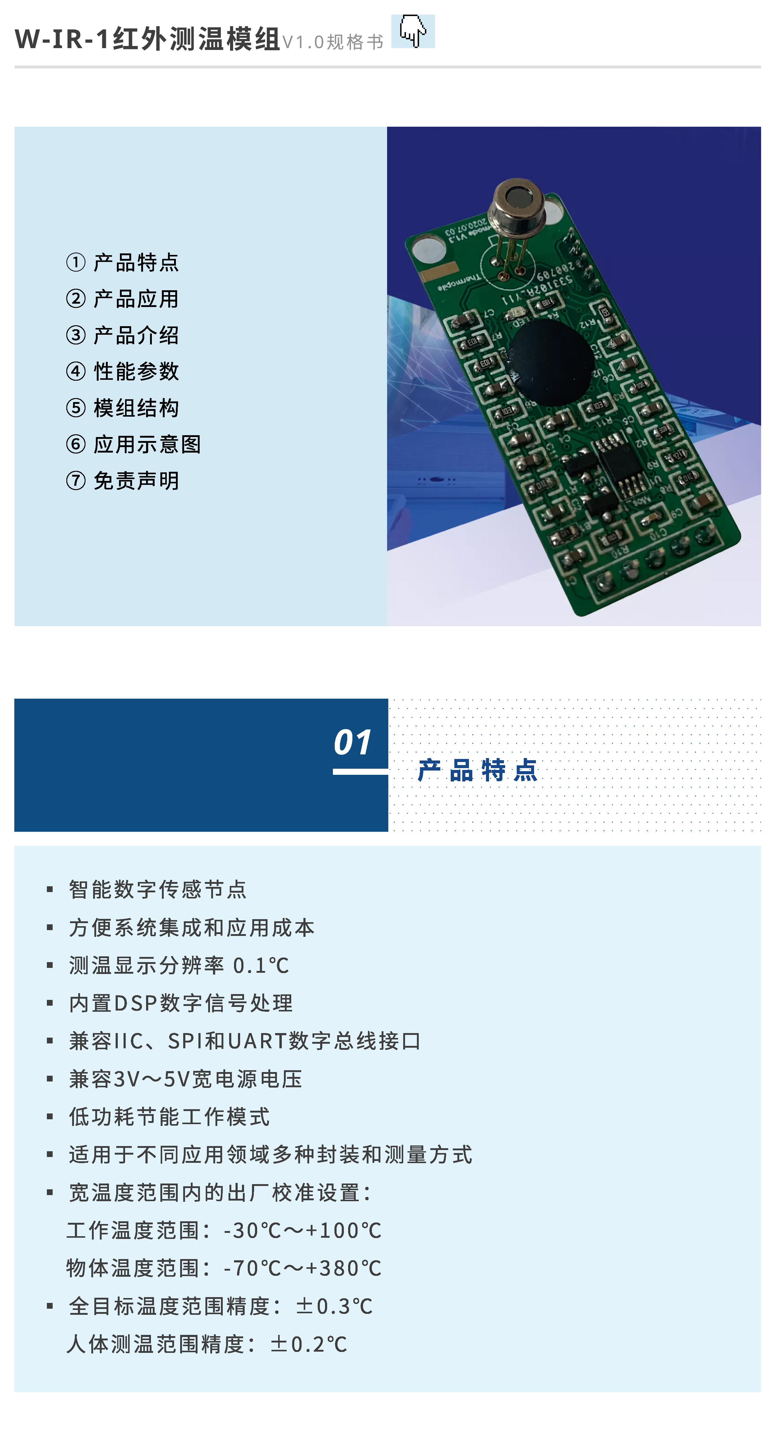 о΢W-IR-1tyģM V1.0Ҏ