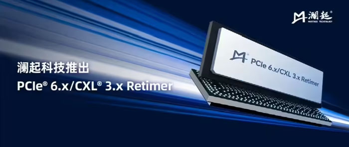 ƼlPCIe 6.x/CXL 3.x RetimerоƬ͑ɹ͘