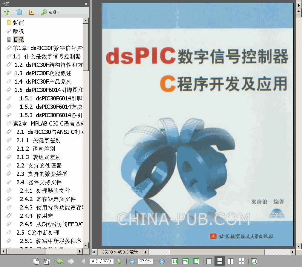  DSPIC̖C_l 321 16.0M 