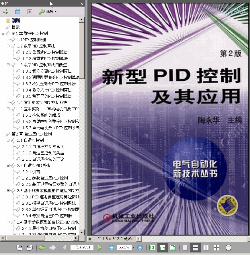  PIDƼ䑪 290 3.7M  