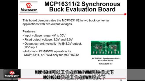 Microchip_PaƷBҕl