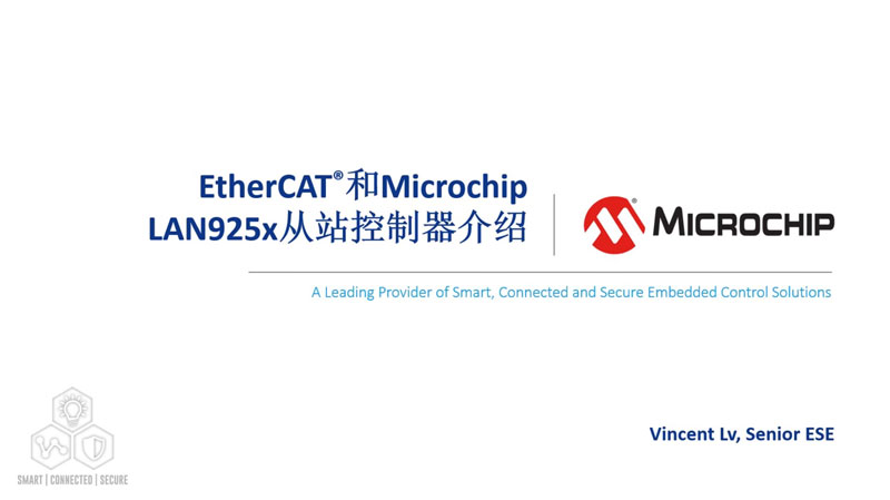 EtherCAT®Microchip LAN925xվBӖ̳ҕl